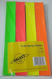 רצועות קישוט מנייר זוהר 400 יחידות. רצועות קישוט מנייר זוהר 400 יחידות.