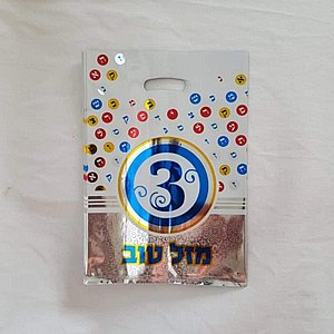 ����� ��� ��� - ��� 3, 10 ��'