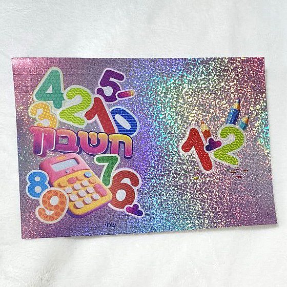 ������ ����� ����� , 20 ��