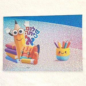 ������ ����� '���� ���� �', 20 ��'