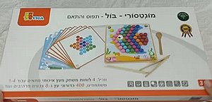 משחק 'מונטסורי -בול' משחק 'מונטסורי -בול'