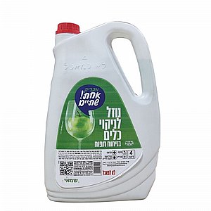 נוזל לניקוי כלים 4 ליטר נוזל לניקוי כלים 4 ליטר