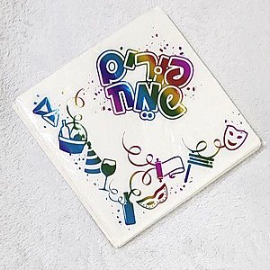 מפיות פורים שמח לבן , 16 יח' מפיות פורים שמח לבן , 16 יח'