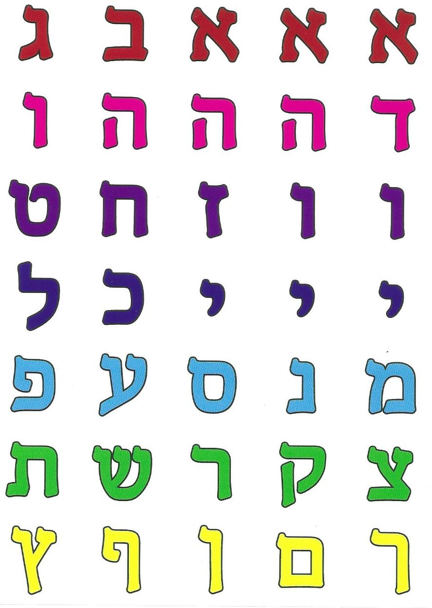מדבקות אותיות שקוף צבעוני, 10 דף | מדבקות נושאים | יצירה | סיטי גן