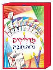 משחק מדליקים נרות חנוכה משחק מדליקים נרות חנוכה