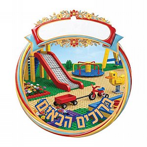 סמל ברוכים הבאים - כלי נגינה , 20 יח' סמל ברוכים הבאים - כלי נגינה , 20 יח'