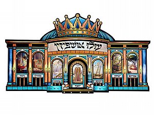 קישוט סוכה עבדו את ד' - כלי נגינה , קטיפה קישוט סוכה עבדו את ד' - כלי נגינה , קטיפה