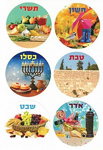 מדבקות חודשים , 10 דף מדבקות חודשים , 10 דף