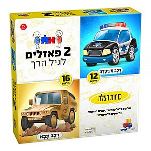 2 ������ ���� ��� ������ - ����� ���� , 12 � 16 �����
