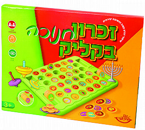 משחק זיכרון חנוכה בקליק משחק זיכרון חנוכה בקליק