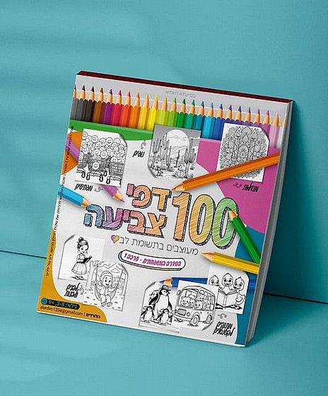 ����� ��� ����� , 100 ���� �������� ����� 
