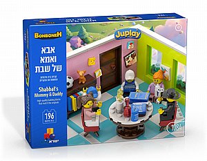 בונבונה - ערכת קוביות בניה - אבא ואמא של שבת בונבונה - ערכת קוביות בניה - אבא ואמא של שבת
