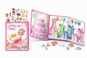 ספרון מגנטי - מתנת יום הולדת לבנות ספרון מגנטי - מתנת יום הולדת לבנות