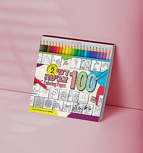 ����� ��� ����� , 100 ���� �������� ����� - ��� 2