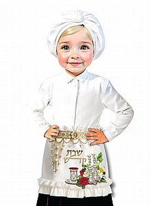 סינר 'אמא של שבת' סינר 'אמא של שבת'