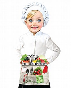 סינר תחפושת 'מבשלים נחת' סינר תחפושת 'מבשלים נחת'