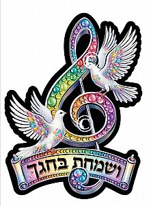 ערכת יצירה קישוט לסוכה "ושמחת בחגך" – יצירה לסוכות לגנים ובתי ספר ערכת יצירה קישוט לסוכה "ושמחת בחגך" – יצירה לסוכות לגנים ובתי ספר