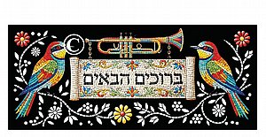 קישוט לסוכה "ברוכים הבאים" פסיפס – קישוט לסוכות קישוט לסוכה "ברוכים הבאים" פסיפס – קישוט לסוכות
