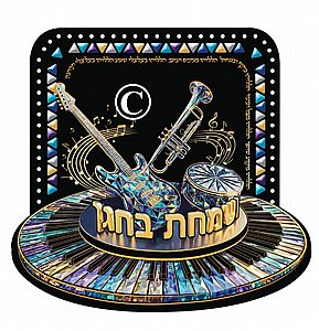 ערכת יצירה קישוט לסוכה "ושמחת בחגך" – כלי נגינה ערכת יצירה קישוט לסוכה "ושמחת בחגך" – כלי נגינה