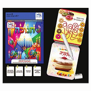 לורד הקסם - חוברת צביעה ופעילות לחנוכה לורד הקסם - חוברת צביעה ופעילות לחנוכה
