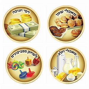 חיתוכי מנהגי חנוכה - עם השבחת זהב חיתוכי מנהגי חנוכה - עם השבחת זהב