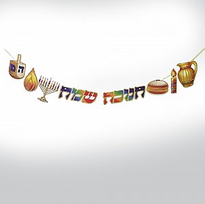 שרשרת חנוכה שרשרת חנוכה