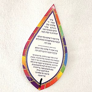 ברכת ההדלקה צבעוני ברכת ההדלקה צבעוני