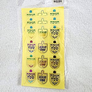 מדבקות סביבון - צבעוני מדבקות סביבון - צבעוני