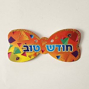 סמל 'חודש טוב' סמל 'חודש טוב'